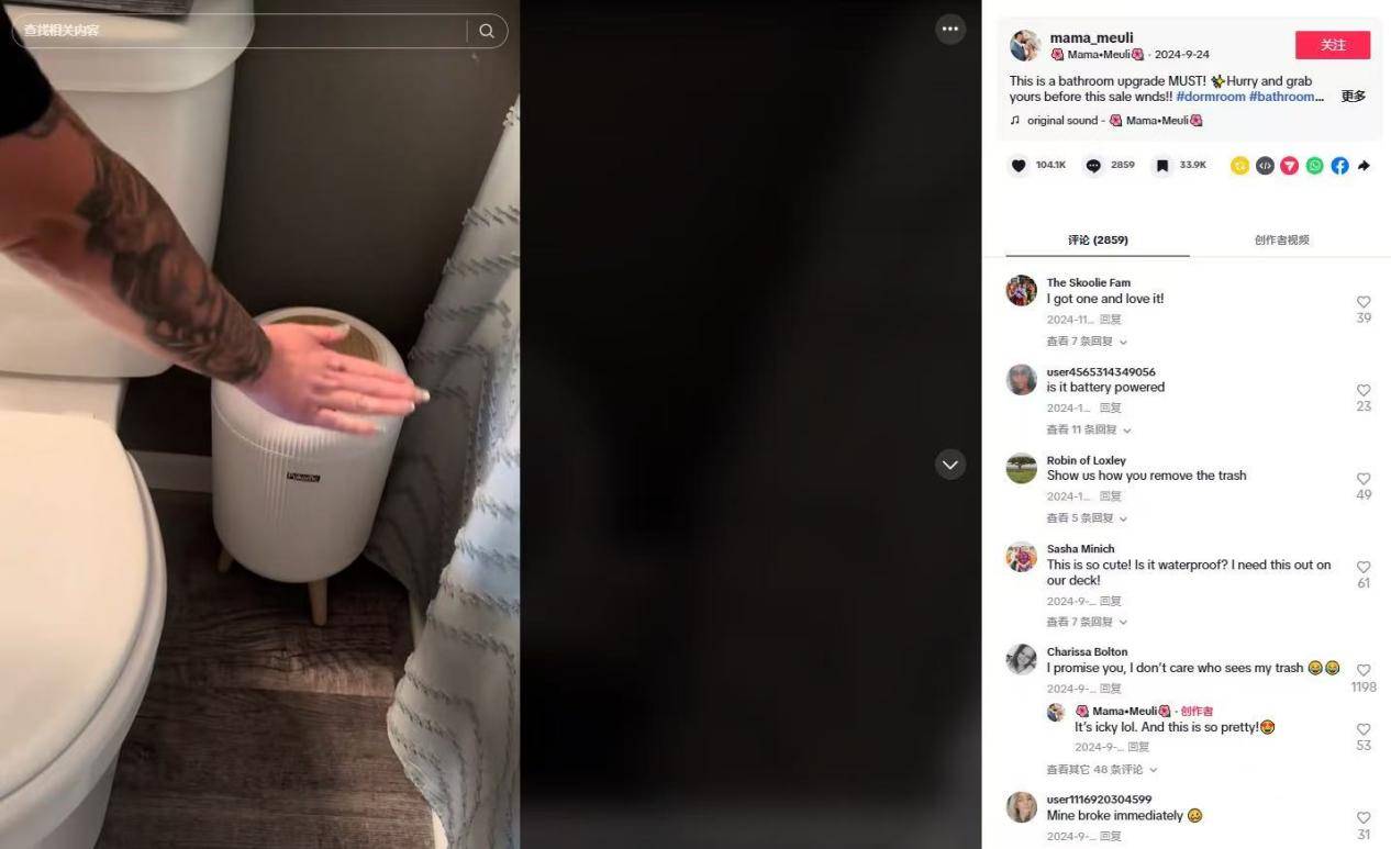 意外走红夺走榜单周冠！美国人抢着买它！EVO视讯平台小小垃圾桶在TikTok