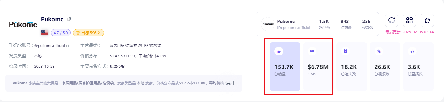 意外走红夺走榜单周冠！美国人抢着买它！EVO视讯平台小小垃圾桶在TikTok(图2)
