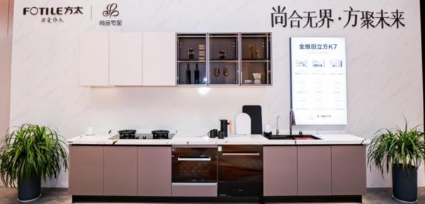 “全维厨立方K7”重构中国整体厨房新生态EVO视讯全维升级！尚品宅配x方太推出(图4)