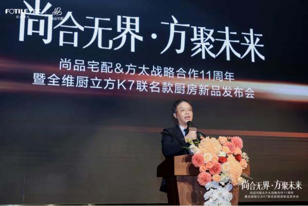 “全维厨立方K7”重构中国整体厨房新生态EVO视讯全维升级！尚品宅配x方太推出(图6)