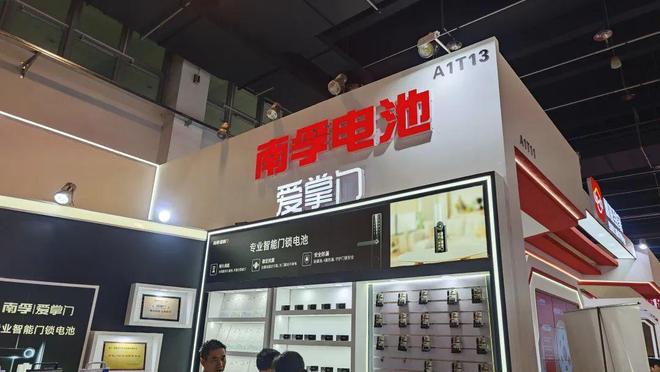 爱掌门如何赢得智能锁B端伙伴青睐EVO视讯真人门博会焦点：看南孚(图7)